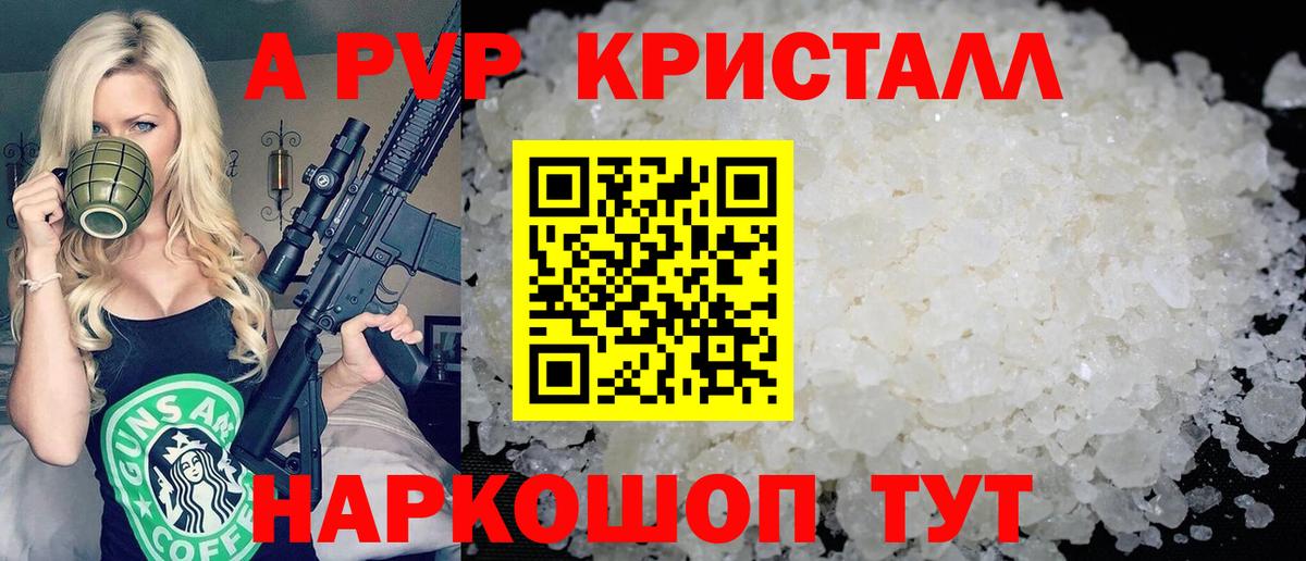 Альфа ПВП мука  Вход с VPN  A PVP  Старый Оскол  Alpha-PVP СК КРИС 