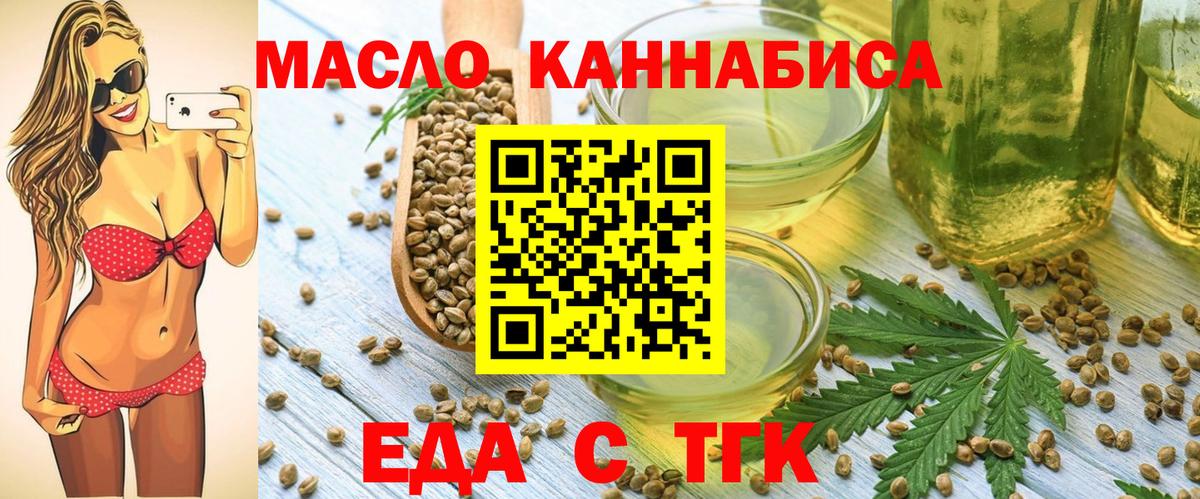 Cannafood конопля  Вход с VPN  Старый Оскол 