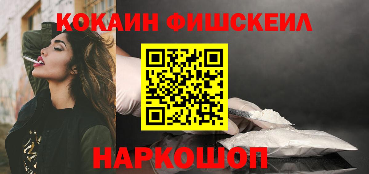 Старый Оскол  Кокаин  Вход с VPN  магазин  наркотиков  Кокаин Эквадор 