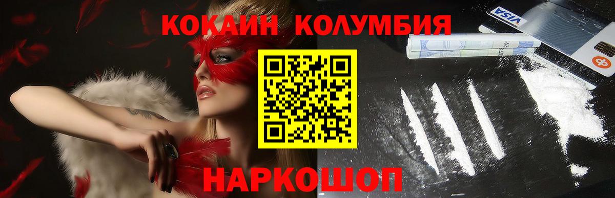 Cocaine Перу Старый Оскол