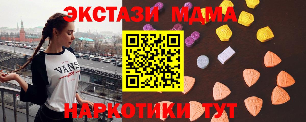 Экстази MDMA  Вход с VPN  Старый Оскол  мега зеркало  Ecstasy 280 MDMA 