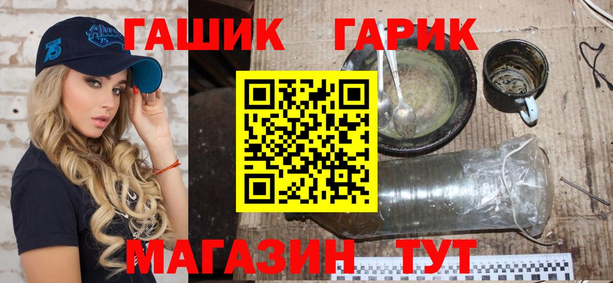 Старый Оскол  Гашиш  Вход с VPN  ГАШ Изолятор  Гашиш Ice-O-Lator 