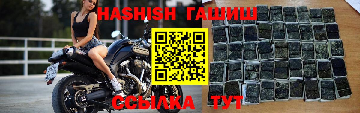 ГАШИШ Premium Старый Оскол