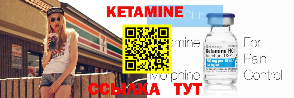 Старый Оскол  Кетамин VHQ  Вход с VPN  Кетамин VHQ 