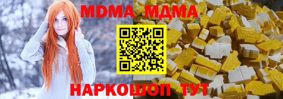 МДМА Molly  Вход с VPN  MDMA молли  Старый Оскол 