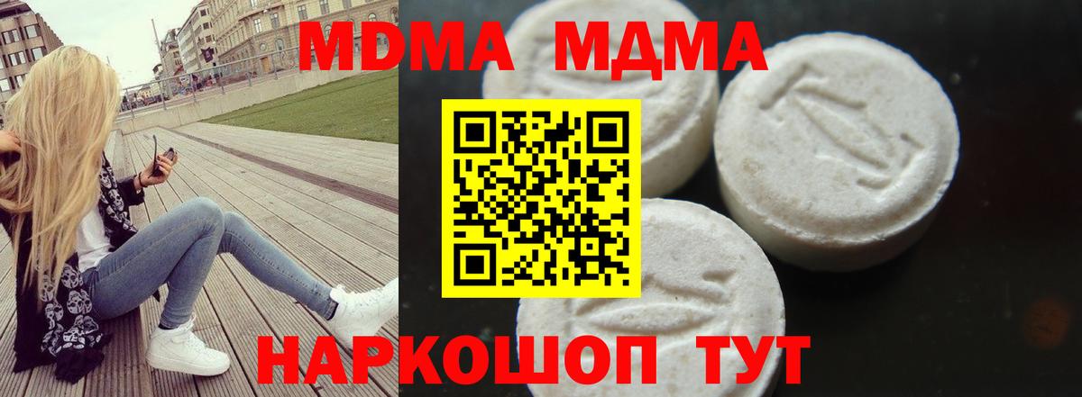 МДМА crystal Старый Оскол