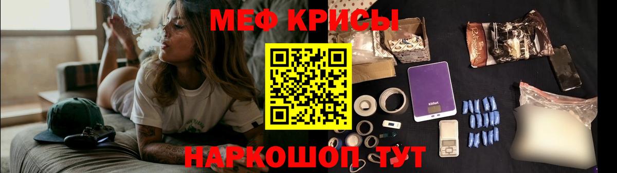 МЕФ кристаллы Старый Оскол