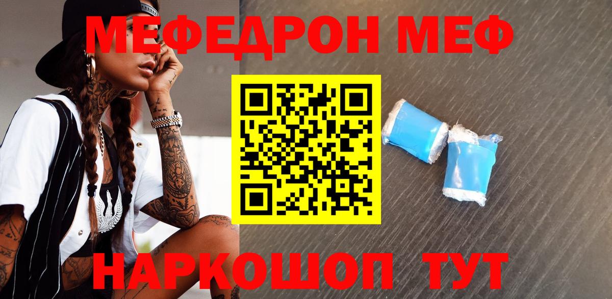 Меф 4 MMC  МЕФ кристаллы  МЕФ  Вход с VPN  Старый Оскол 