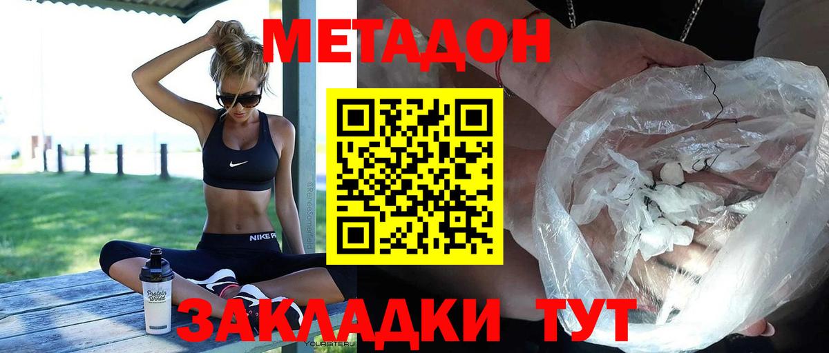 Старый Оскол  МЕТАДОН мёд  Вход с VPN 