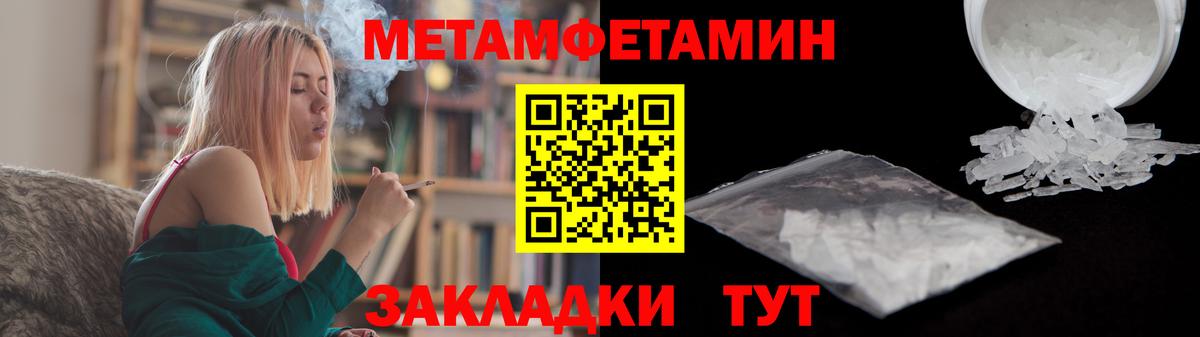 Первитин Methamphetamine Старый Оскол