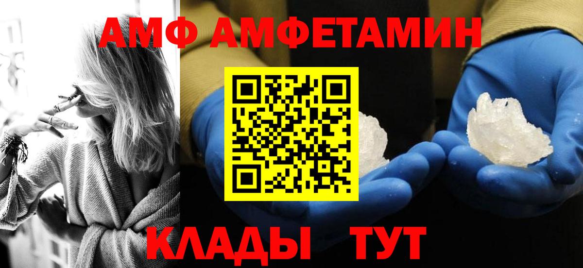 Старый Оскол  МЕТАМФЕТАМИН витя  Первитин  Вход с VPN 
