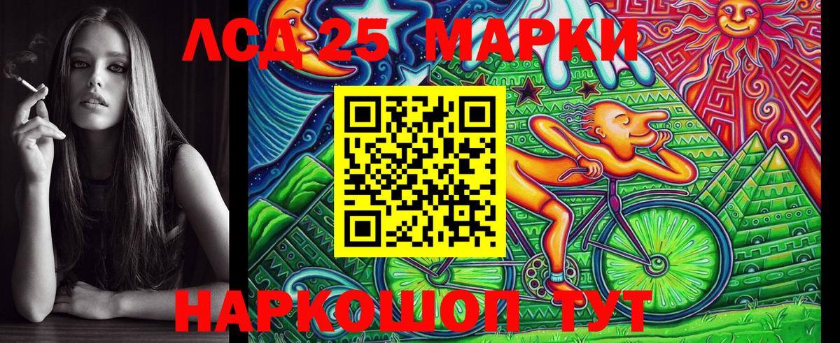 Марки 25I-NBOMe 1,5мг Старый Оскол