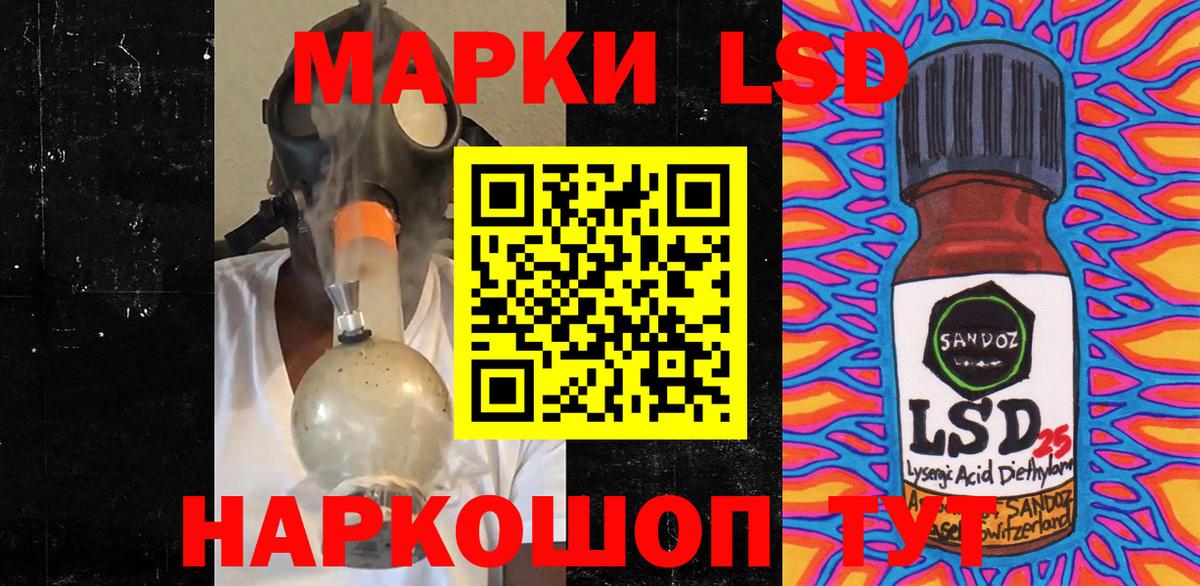 Марки NBOMe  Наркотические марки 1500мкг  Наркотические марки 1500мкг  Вход с VPN  Старый Оскол 