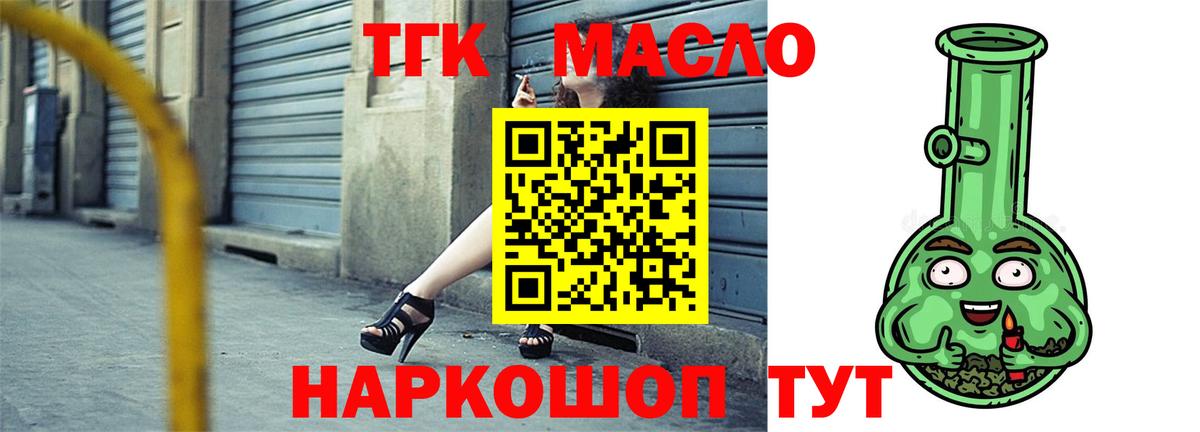 Старый Оскол  ТГК жижа  Вход с VPN 
